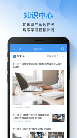 云之家 10.8.11 安卓版 2