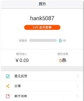 高德车差事App 7.3.0 安卓版 2