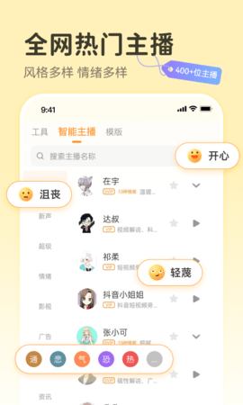 配音鸭文字转语音 1.7.6 安卓版 1