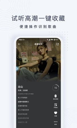 浮浮雷达 1.8.7.5 安卓版 4