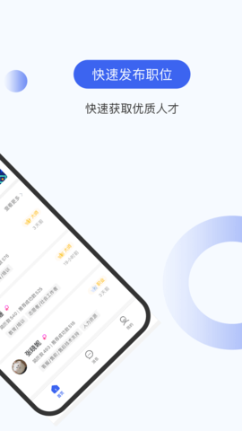 伯乐圈企业版 1.7.8 安卓版 1
