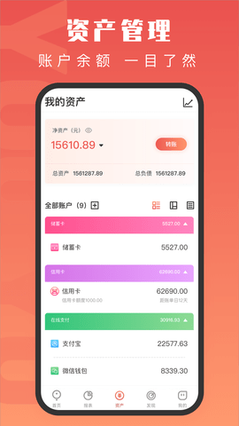 有鱼记账 5.7.7 安卓版 1