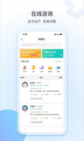 健康山西 4.9.2 安卓版 3