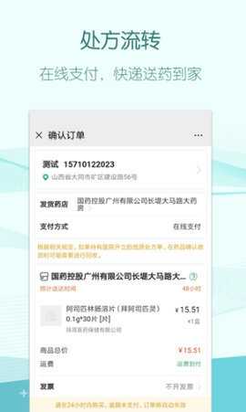 叮呗医生安卓版 4.4.1  1