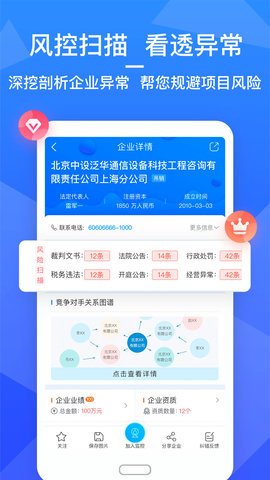 火标网 4.3.7 安卓版 2