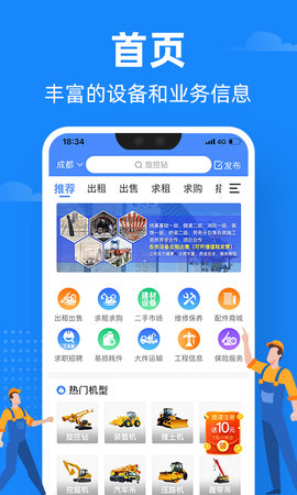 神州机械 2.4.1 安卓版 0