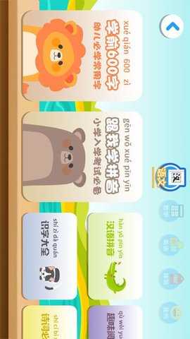 一年级预备班 2.3.4 安卓版 1