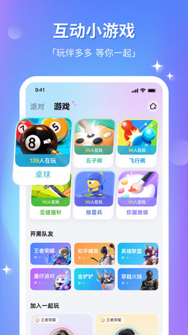 组CP 8.23.0 安卓版 2
