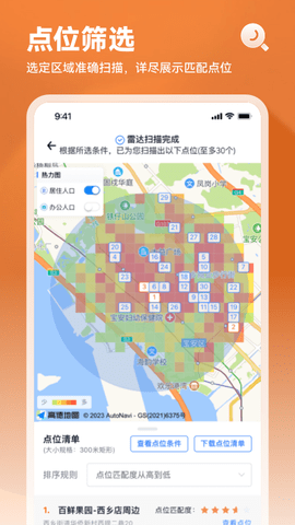 上上参谋 5.9.9 安卓版 3