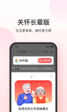 叮当快药 7.8.0 官方版 1