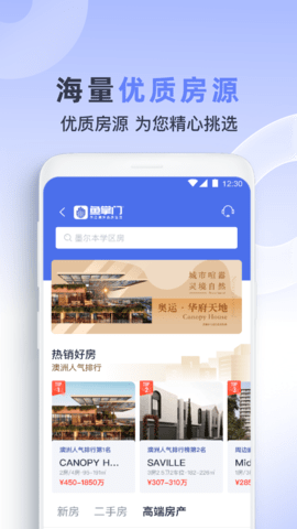 鱼掌门 3.3.5 安卓版 2