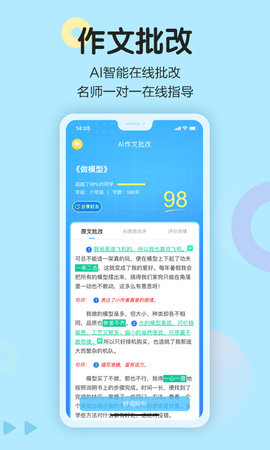语文同步学 5.4.1 安卓版 3