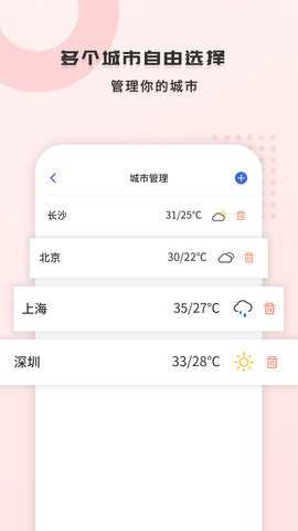 365天气王 1.3.6 安卓版 2