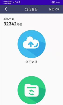 手机通讯录备份 7.6  1