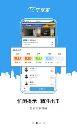 车享家 9.1.4  1