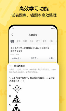 喵喵机 7.54.00 安卓版 1