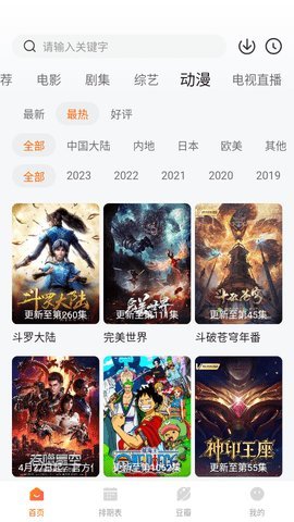 影视神盒App 0.0.10 安卓版 3