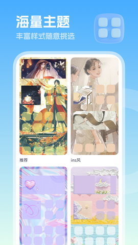 美化小组件 1.1.5 官方版 1