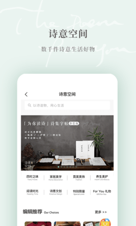 为你读诗Pro 1.5.6 最新版 3