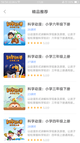 中小学辅导班 4.2.4 安卓版 3