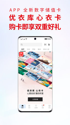 优衣库 5.6.7 安卓版 1