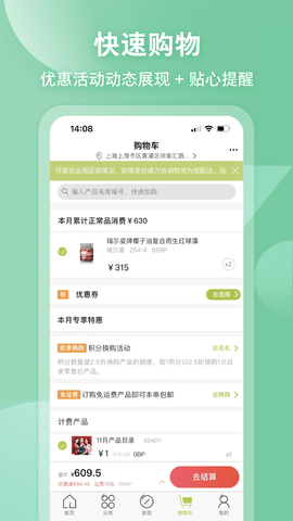 移动欧瑞莲 4.1.6 安卓版 3