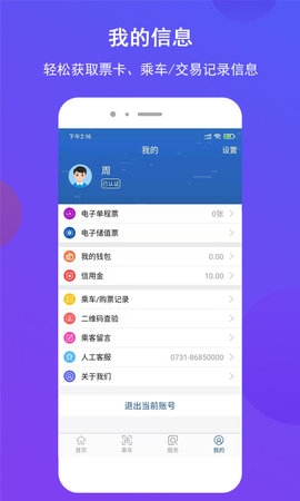 长沙地铁 1.1.39  3