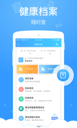 健康云 5.7.0  1