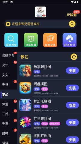 土豆游戏库App 1.1.6 最新版 2