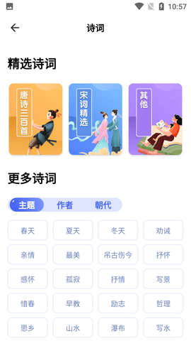轻松学国文 4.2.9 安卓版 1