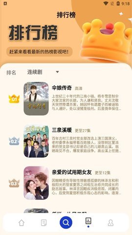 9277动漫免费版 1.1.0 安卓版 1