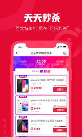 可乐优品商城 3.5.0 安卓版 3