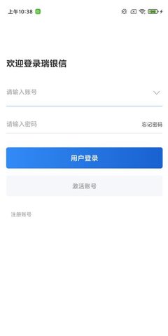 瑞银信 2.0.4 安卓版 2