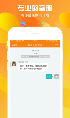 蜘点订货通 3.3.1  3