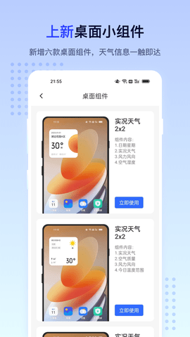 潮汐天气 3.2.29  2