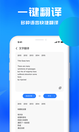 文字识别助理 2.1.3 安卓版 2