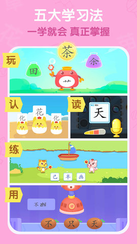 猫小帅识字 3.9.4 安卓版 2
