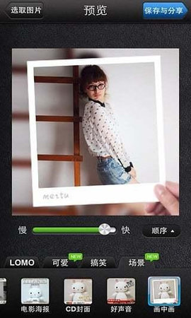 美图gif 1.3.5 安卓版 3