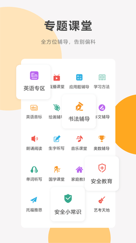 同桌100 3.3.9 最新版 4