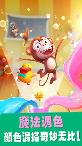 爱说话的奇奇 9.89.99.00 安卓版 2