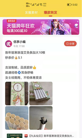 优享乐购 2.0.26 安卓版 2