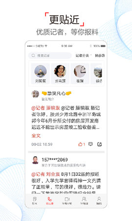 半岛新闻 8.2.3  4