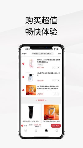 易道好货 2.3.0 安卓版 2