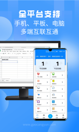 扫一扫 3.5.0.2 安卓版 3