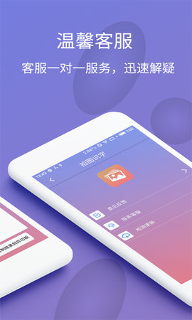 拍图识字 5.5.0 安卓版 3