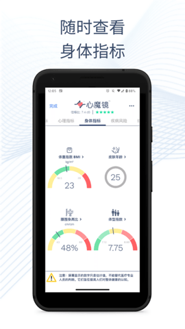 心魔镜简洁版 2.9.6-CN  2
