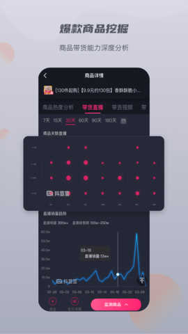 抖查查 3.0.7 官方版 1