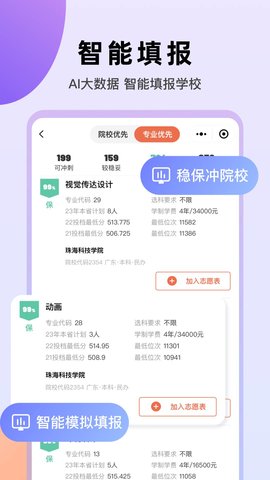 艺愿无忧 3.0.18 安卓版 2