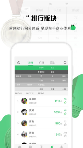 野途运动 3.33.08  2