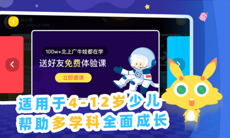 妙小程AI编程课 1.5.12 安卓版 4